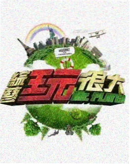 经典咏流传